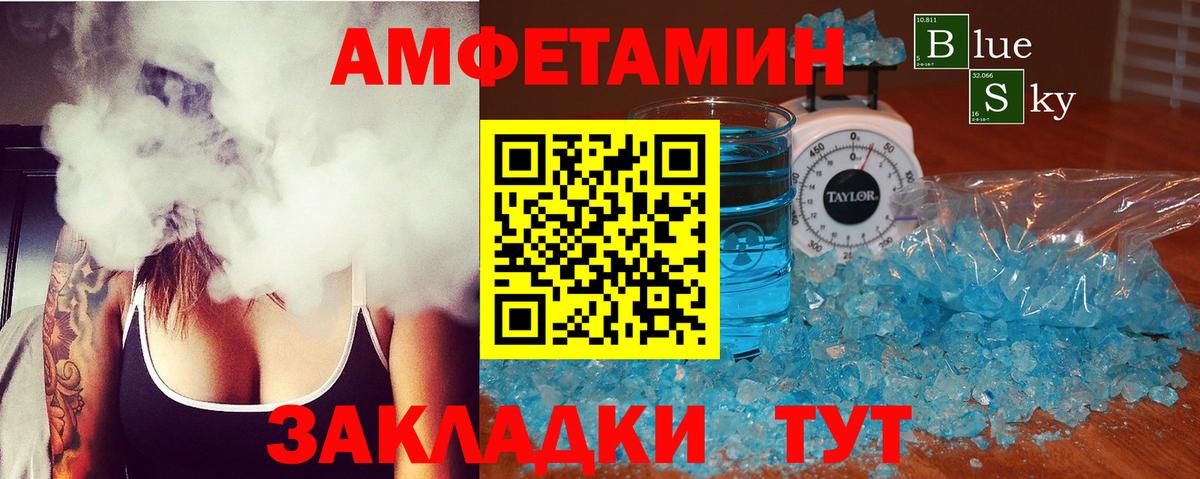 Amphetamine 97% Нягань