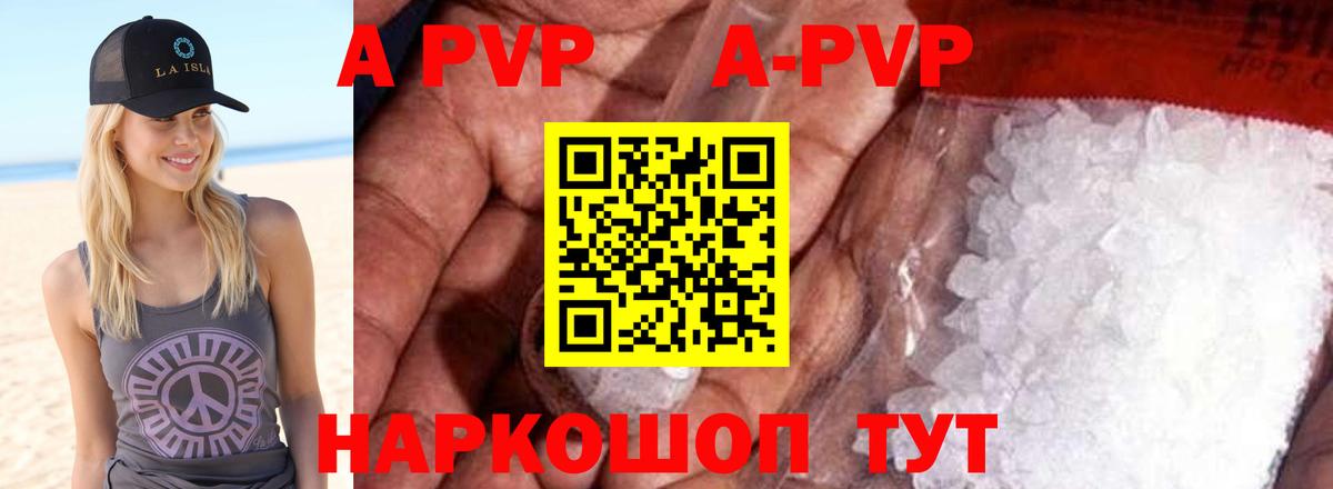 Альфа ПВП крисы CK Нягань