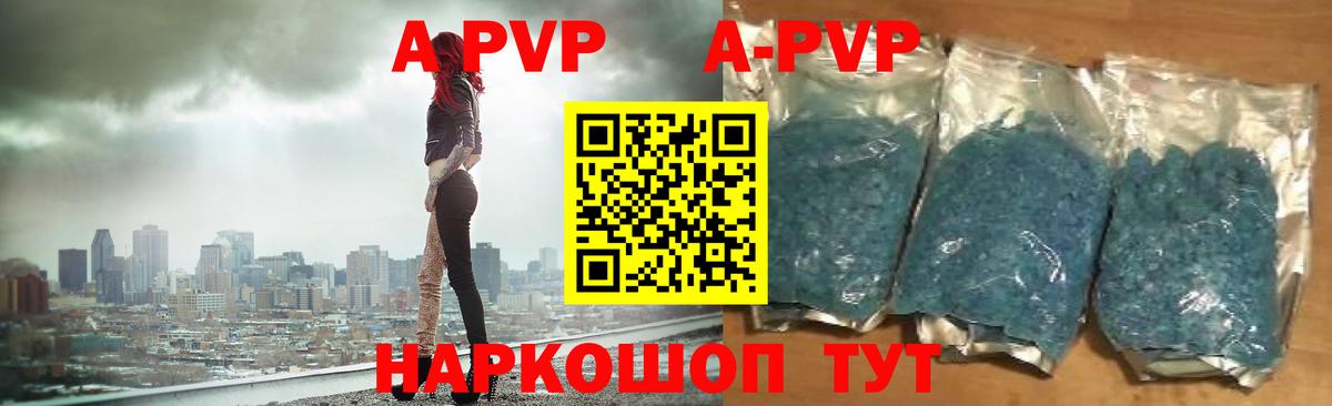 купить наркотики сайты  Альфа ПВП  Вход с VPN  Нягань  A-PVP СК КРИС  A-PVP Crystall 