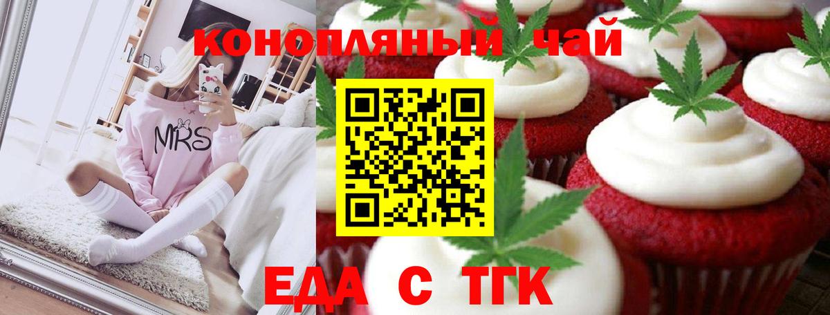 Canna-Cookies марихуана  Вход с VPN  Нягань 