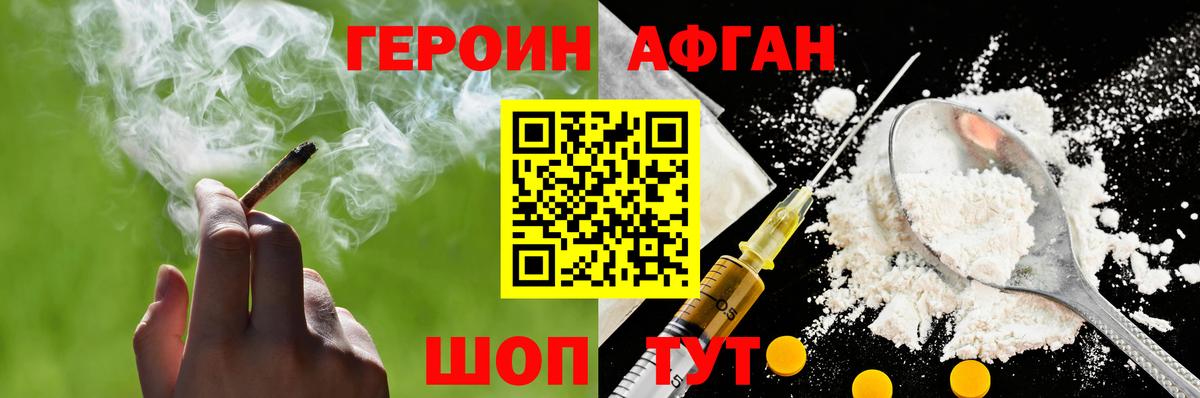 Нягань  ГЕРОИН хмурый  Героин  Вход с VPN 