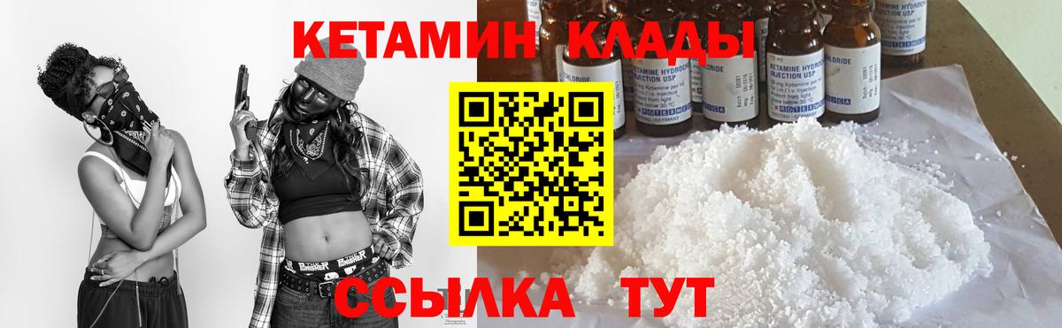 КЕТАМИН VHQ  Вход с VPN  Нягань 