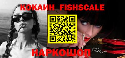 кокаин Сланцы