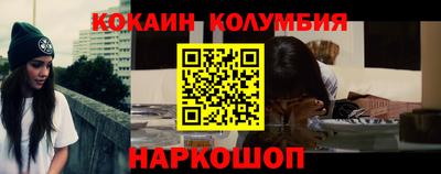 кокаин Сланцы