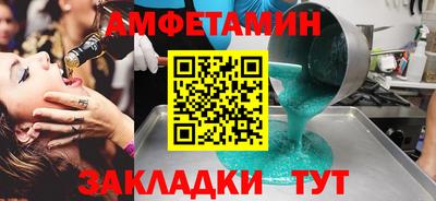 мет Славянск-на-Кубани