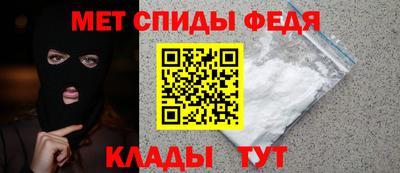 мет Славянск-на-Кубани
