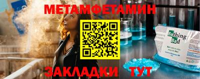мет Славянск-на-Кубани