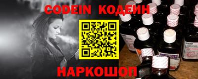 кокаин Сланцы