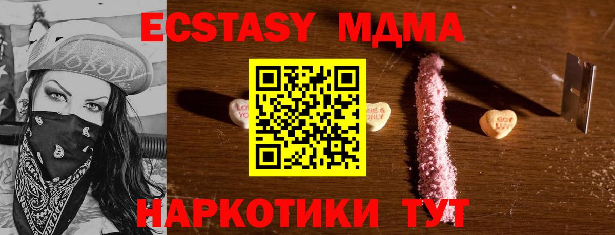 MDMA кристаллы  Вход с VPN  Нягань  МДМА VHQ 