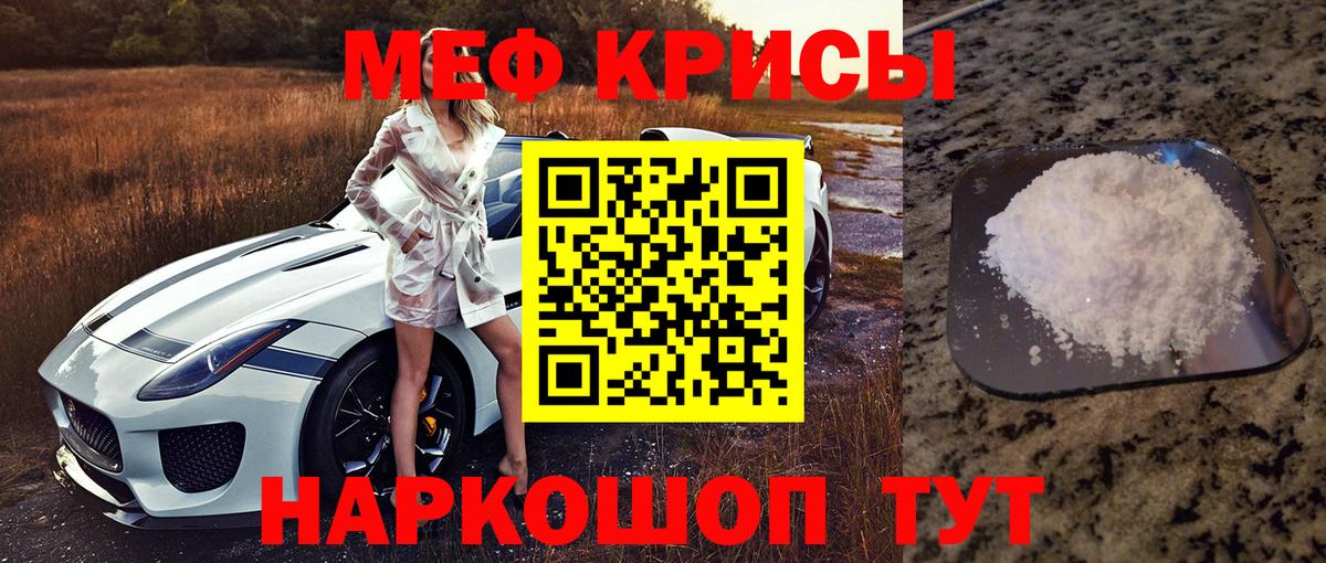 МЯУ-МЯУ  Вход с VPN  МЯУ-МЯУ  Мефедрон мяу мяу  МЕФ 4 MMC  Нягань 