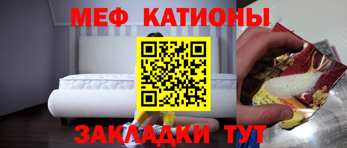 Мефедрон кристаллы Нягань