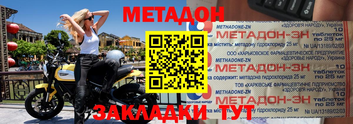 МЕТАДОН белоснежный  Вход с VPN  Нягань 