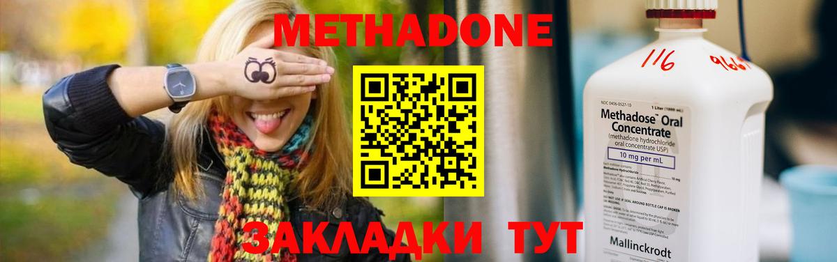Метадон кристалл Нягань