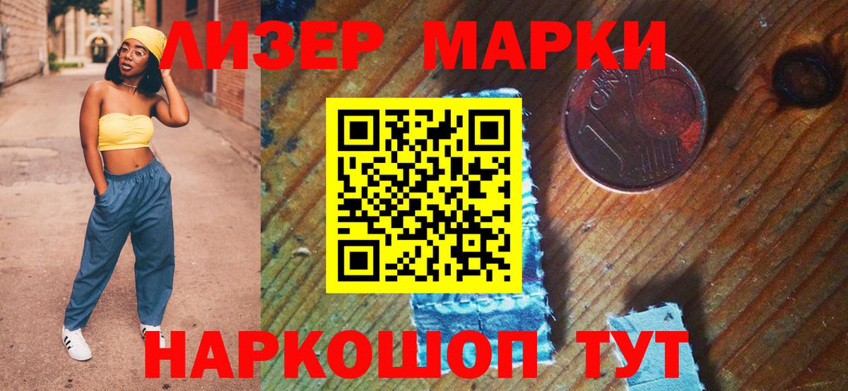 Нягань  Марки NBOMe 1500мкг  Вход с VPN 