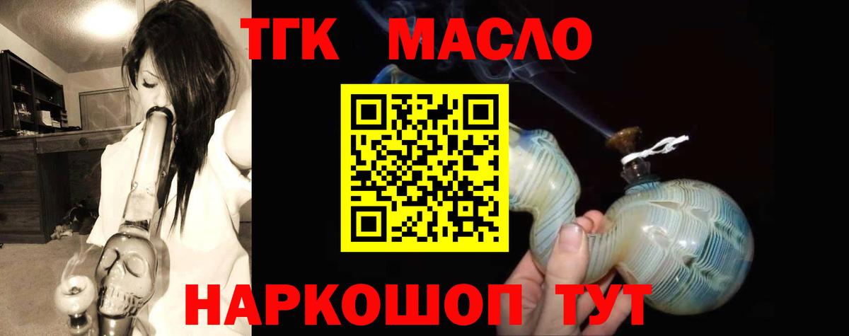 Дистиллят ТГК вейп с тгк Нягань