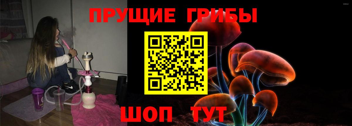 Галлюциногенные грибы Cubensis  Вход с VPN  Нягань 